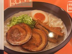 菜单-味千拉面(五四路分店)