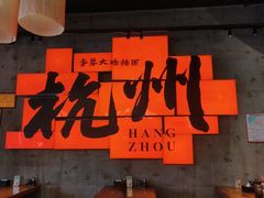 -李犟大爆鳝面·手工蟹黄包(湖滨西湖店)