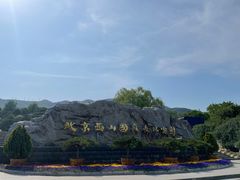 -北京西山国家森林公园