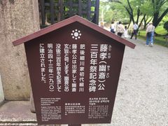 -水前寺成趣园