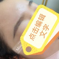 -MISS STAR·半永久纹眉·发际线·美瞳线