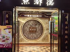 -点都德(华强北店)