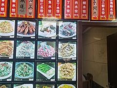 菜单-乡府肉丁水饺(环山路店)