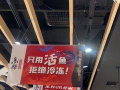 -鱼酷活鱼烤鱼(北美店)