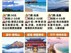 -三亚千古情