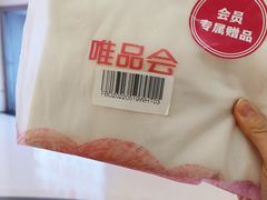 -唯品会(北京国瑞城店)