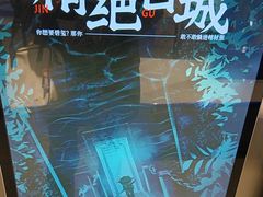 -神盾局密室逃脱(in77店)