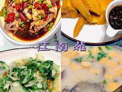 -江南苑精菜坊