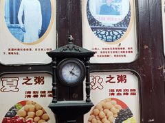 -大郎桥瑞陆糖粥(小太平巷店)