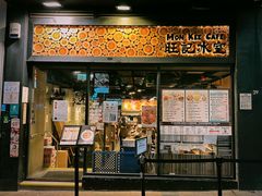 -旺记冰室(九龙中心大厦店)