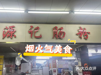 这种看上去装修不咋地，环境不讲究，有一点年份的街边小