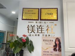 -镁连社·美联社