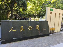 -人民公园-相亲角