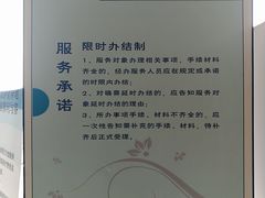 -天津市社会保险基金管理中心和平分中心