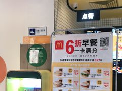 -麦当劳(大厂新城店)