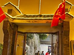 -鲁城往事(游客中心店)