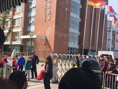 -苏州外国语学校