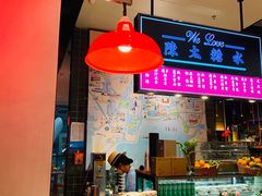 门面-陈鹏鹏潮汕菜(宝安机场T3航站楼店)