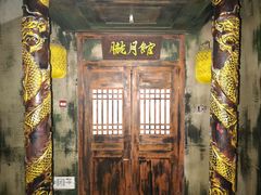 -屋有岛沉浸游戏旗舰店(中山公园店)