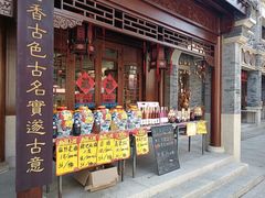 -即墨古城