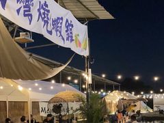 -DGE季风钓虾营地·团建·聚会