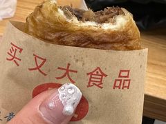 -买又大餐厅(福林里店)