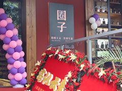 -CIRCLE·酒吧(第一国际店)