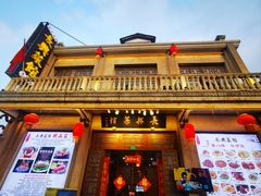 -长兴菜馆(高桥店)