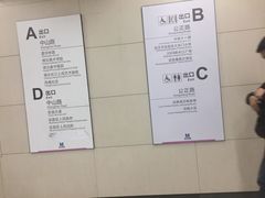-螃蟹岬(地铁站)