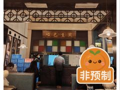 -哑巴生煎(临顿路店)