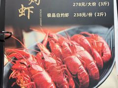 -二钳洞庭虾蟹·江湖菜(成都鹭岛店)
