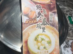-禄婶鸡煲·打边炉
