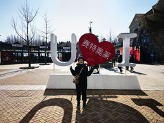 -王府井奥莱棋盘山小镇