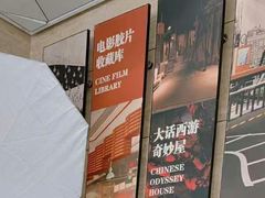 -西安电影制片厂