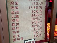 -鸡打鸣熏鸡系列(总店)