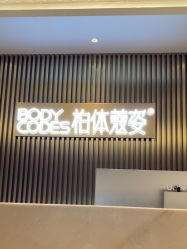 -深圳米兰柏羽医疗美容医院