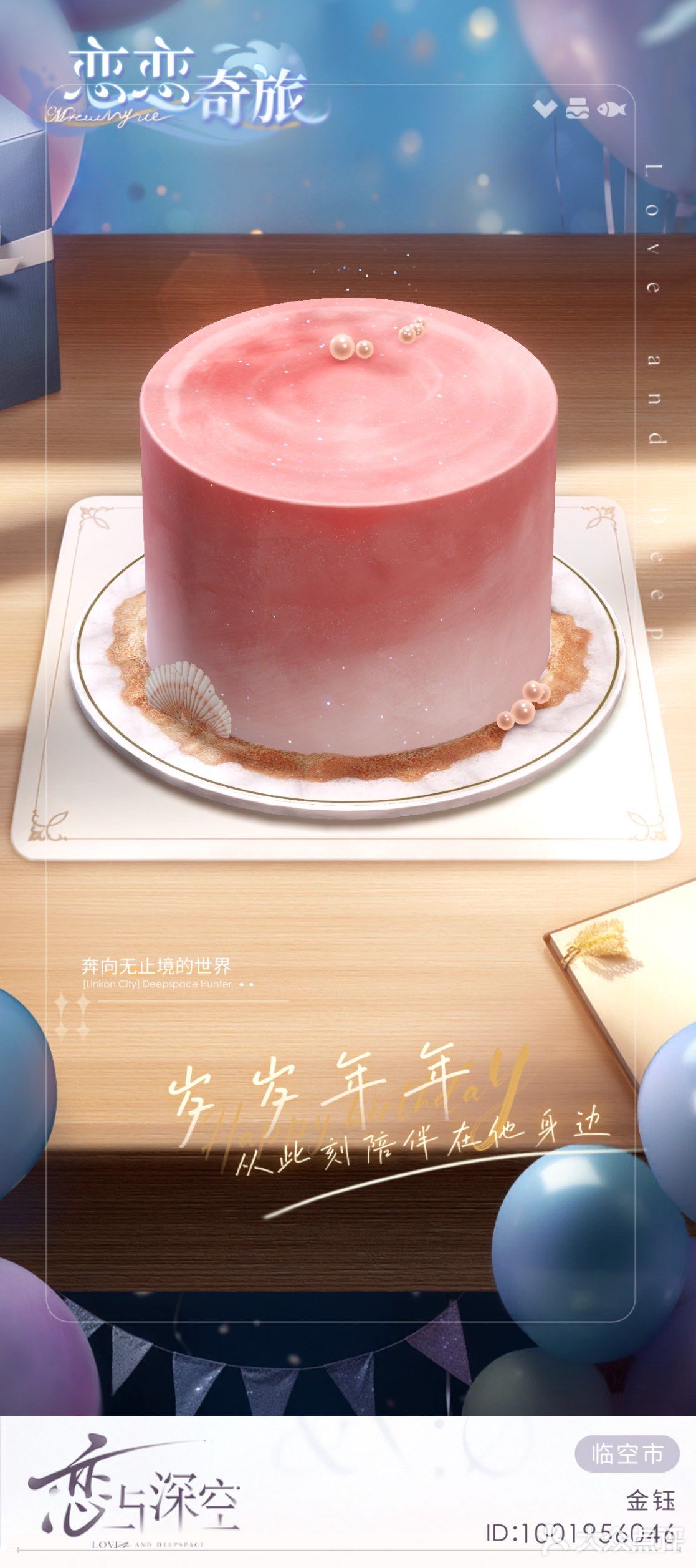 佳禾的新品蛋糕太棒了