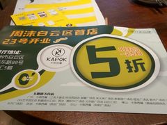 -卡朋厨房(289艺术园区店)