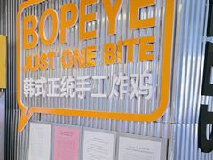 -BOPEYE·波派炸鸡(九霄天地店)