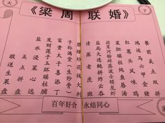 -太子园林酒家