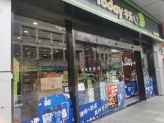 -today便利店(汉街店)