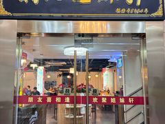 -潮人姐妹轩(海宁路店)