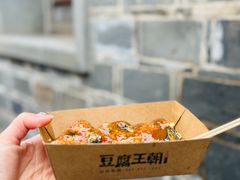 -品腐记·豆腐王朝(老门东总店)