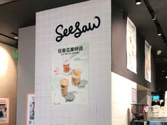 -Seesaw Coffee(环贸iapm店)