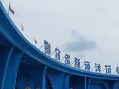 -鄂尔多斯野生动物园