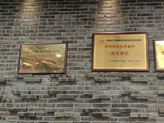 -众顺和非遗淮扬菜(何园店)