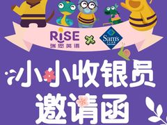 -瑞思英语·少儿英语启蒙(和平·国际商场示范校区)