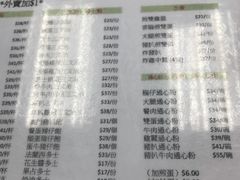 菜单-义顺牛奶公司