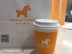 -NOWWA挪瓦咖啡(SOHO中山广场店)