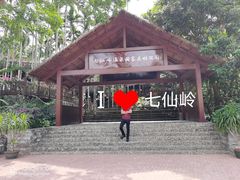 -七仙岭温泉国家森林公园